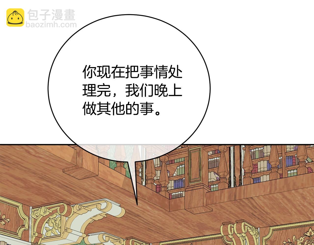 《我成了原着中不存在的角色》第59话 两个人幸福就足够了 第39页