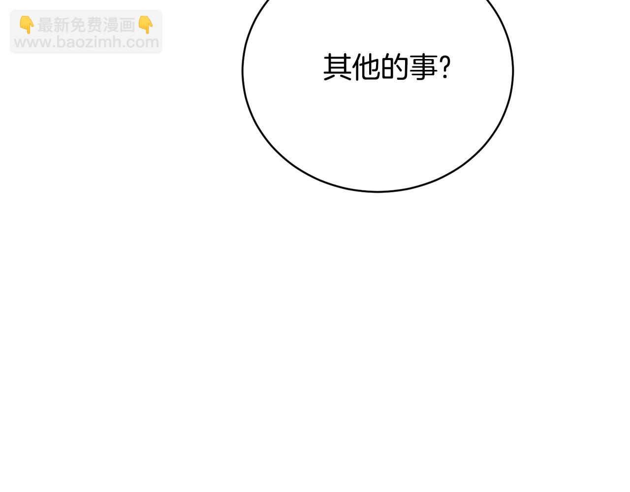 《我成了原着中不存在的角色》第59话 两个人幸福就足够了 第41页