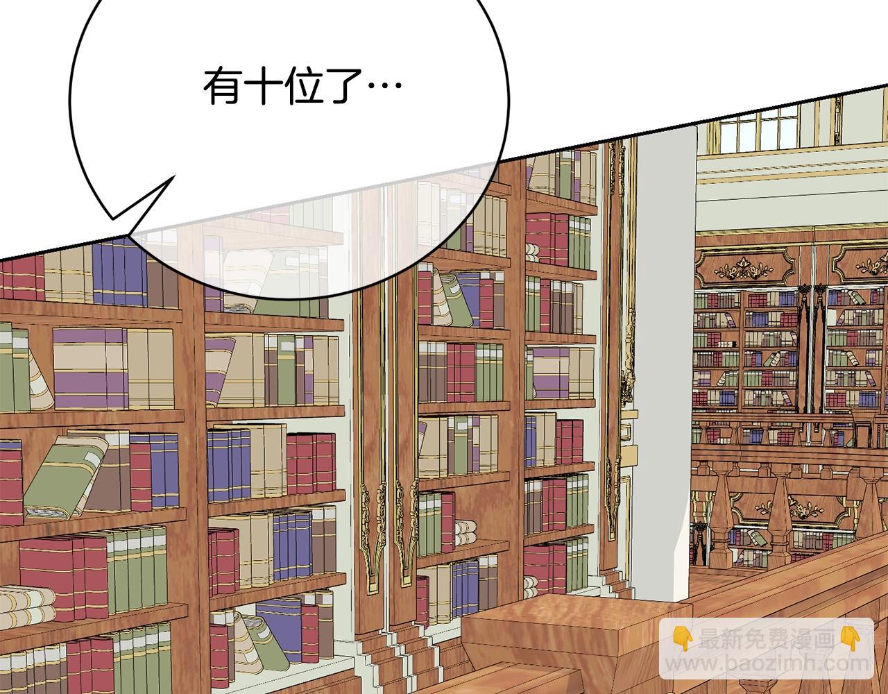 《我成了原着中不存在的角色》第59话 两个人幸福就足够了 第46页