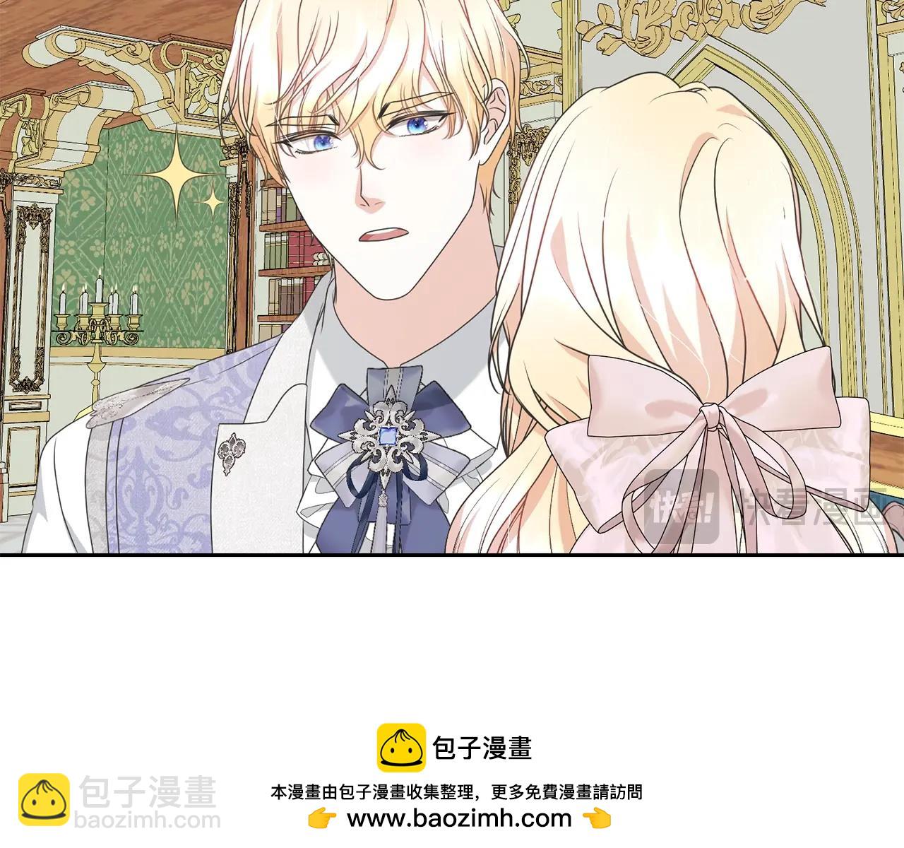 《我成了原着中不存在的角色》第59话 两个人幸福就足够了 第50页