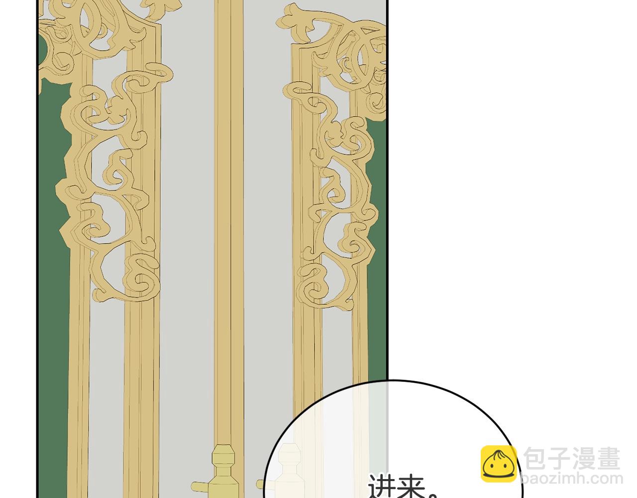 《我成了原着中不存在的角色》第59话 两个人幸福就足够了 第8页