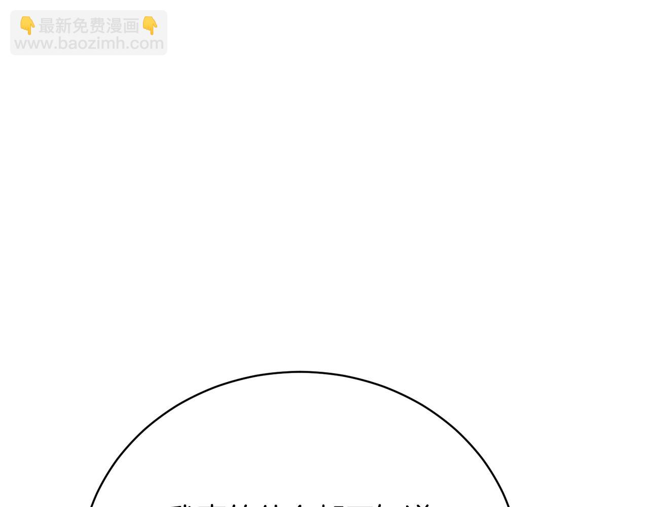 《我成了原着中不存在的角色》第63话 我已经有恋人了 第20页
