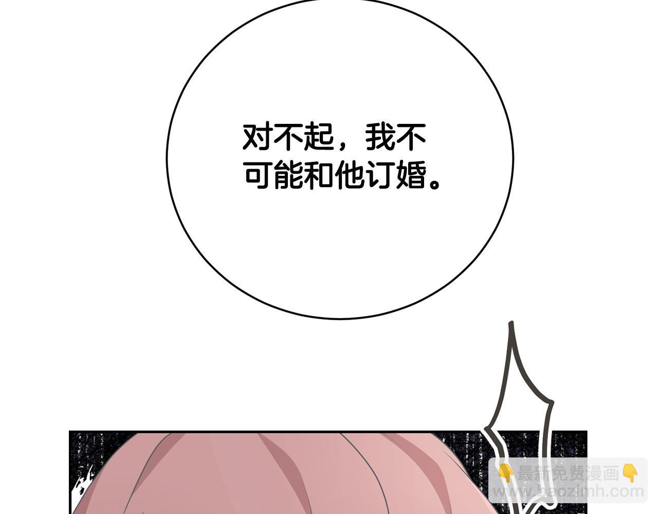 《我成了原着中不存在的角色》第63话 我已经有恋人了 第29页