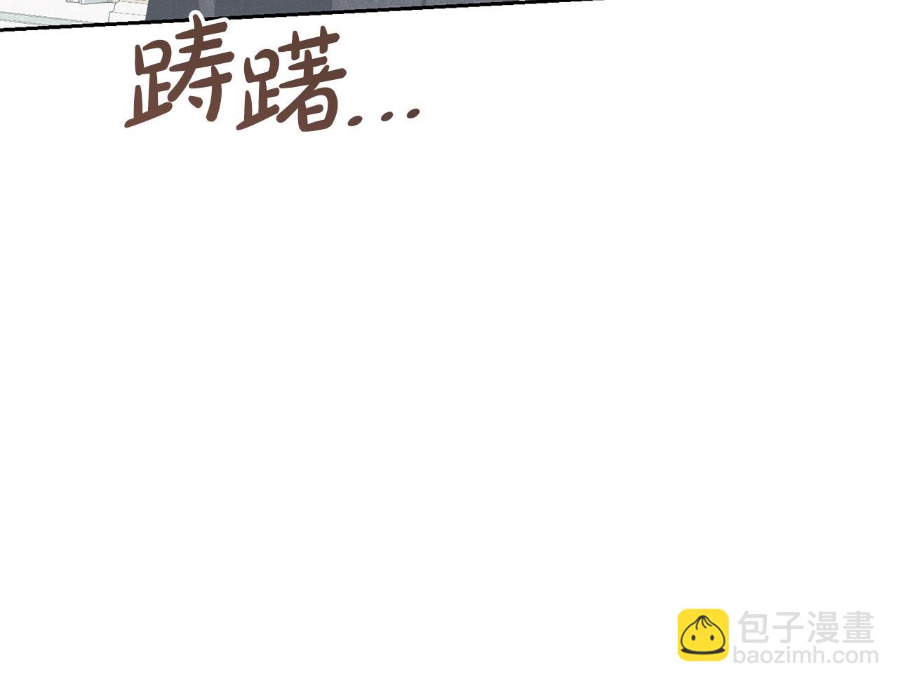 《我成了原着中不存在的角色》第63话 我已经有恋人了 第44页