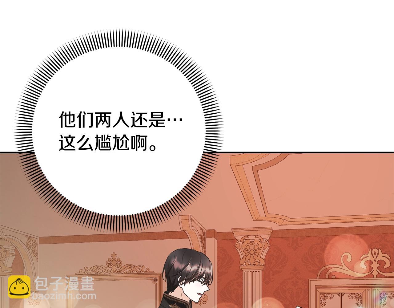 《我成了原着中不存在的角色》第64话 妹妹害羞 第16页