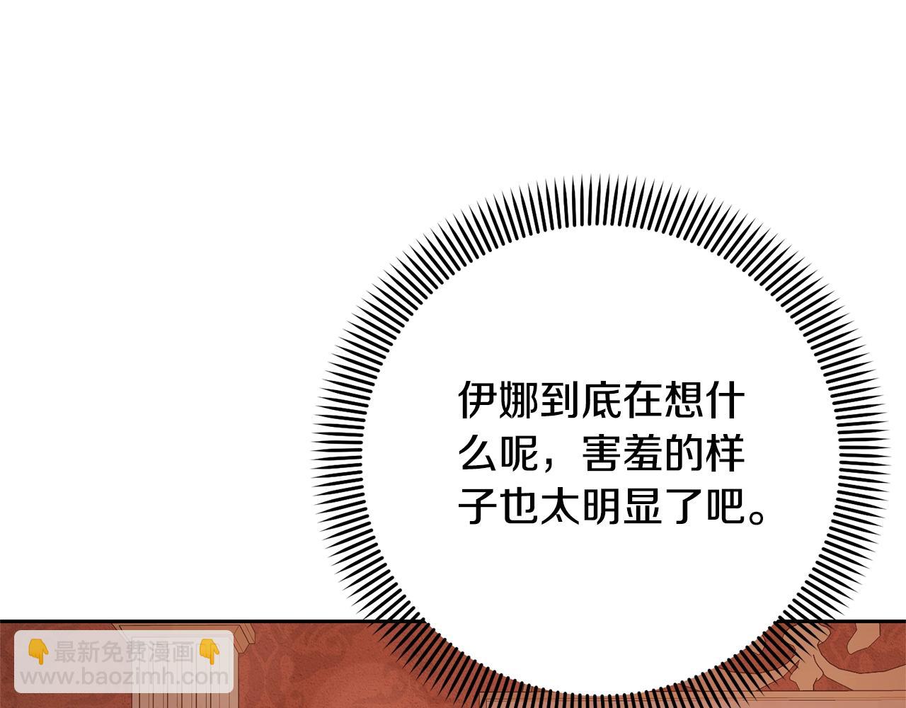 《我成了原着中不存在的角色》第64话 妹妹害羞 第18页