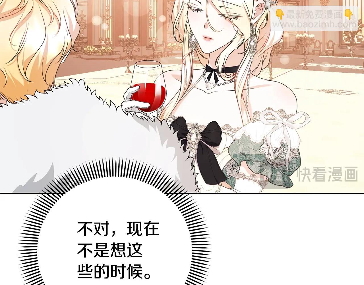 《我成了原着中不存在的角色》第64话 妹妹害羞 第25页