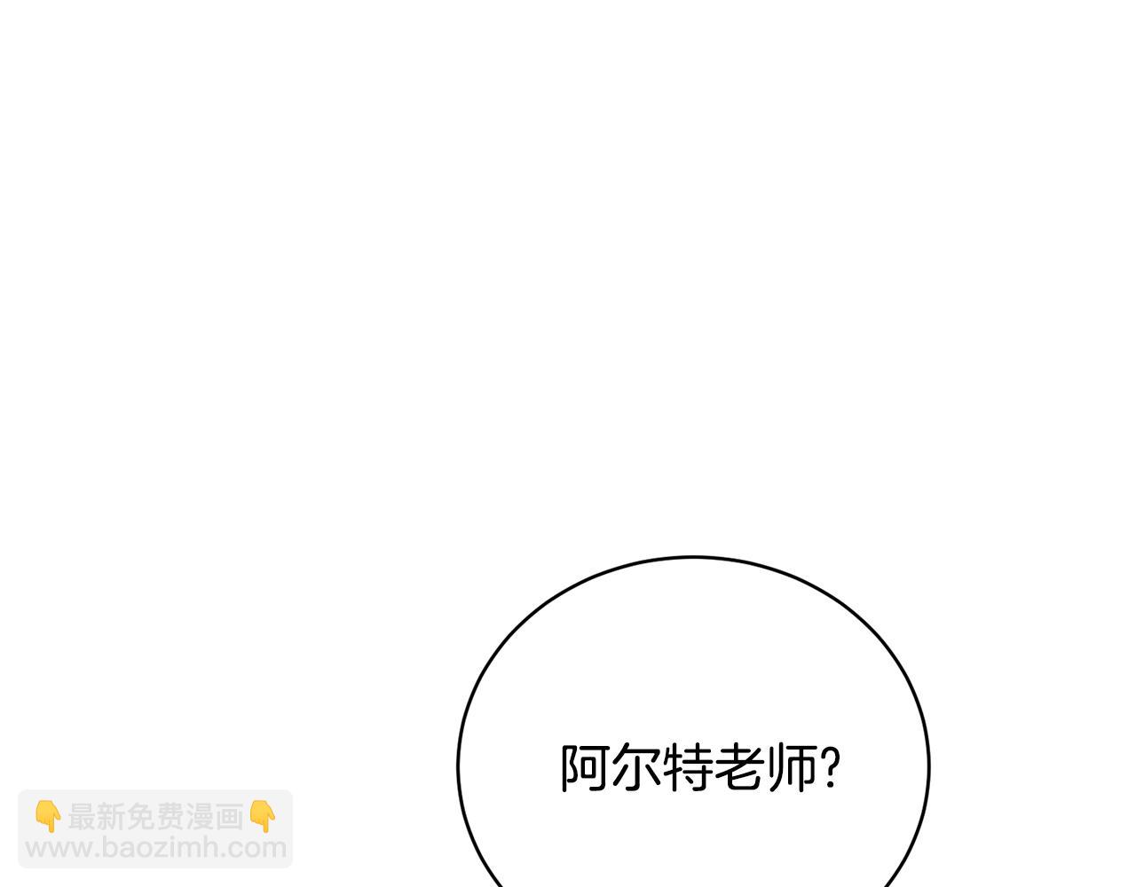 《我成了原着中不存在的角色》第64话 妹妹害羞 第29页