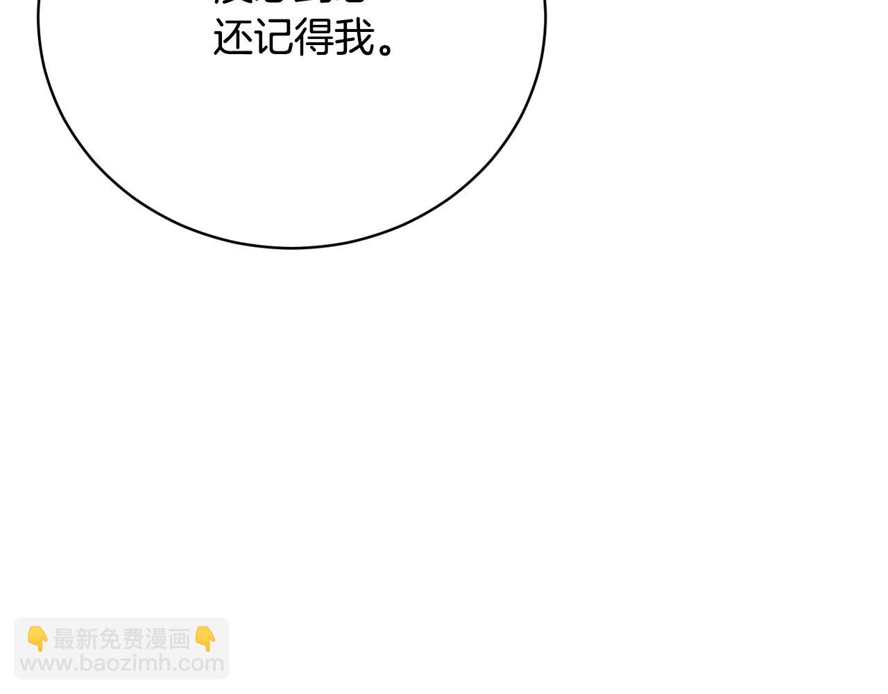 《我成了原着中不存在的角色》第64话 妹妹害羞 第32页