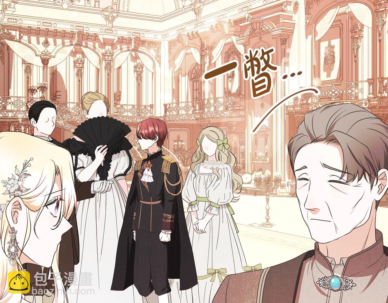 《我成了原着中不存在的角色》第64话 妹妹害羞 第39页