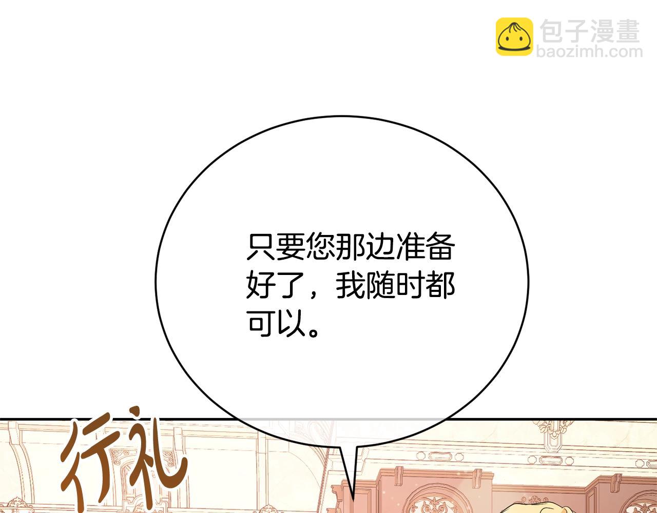 《我成了原着中不存在的角色》第64话 妹妹害羞 第41页