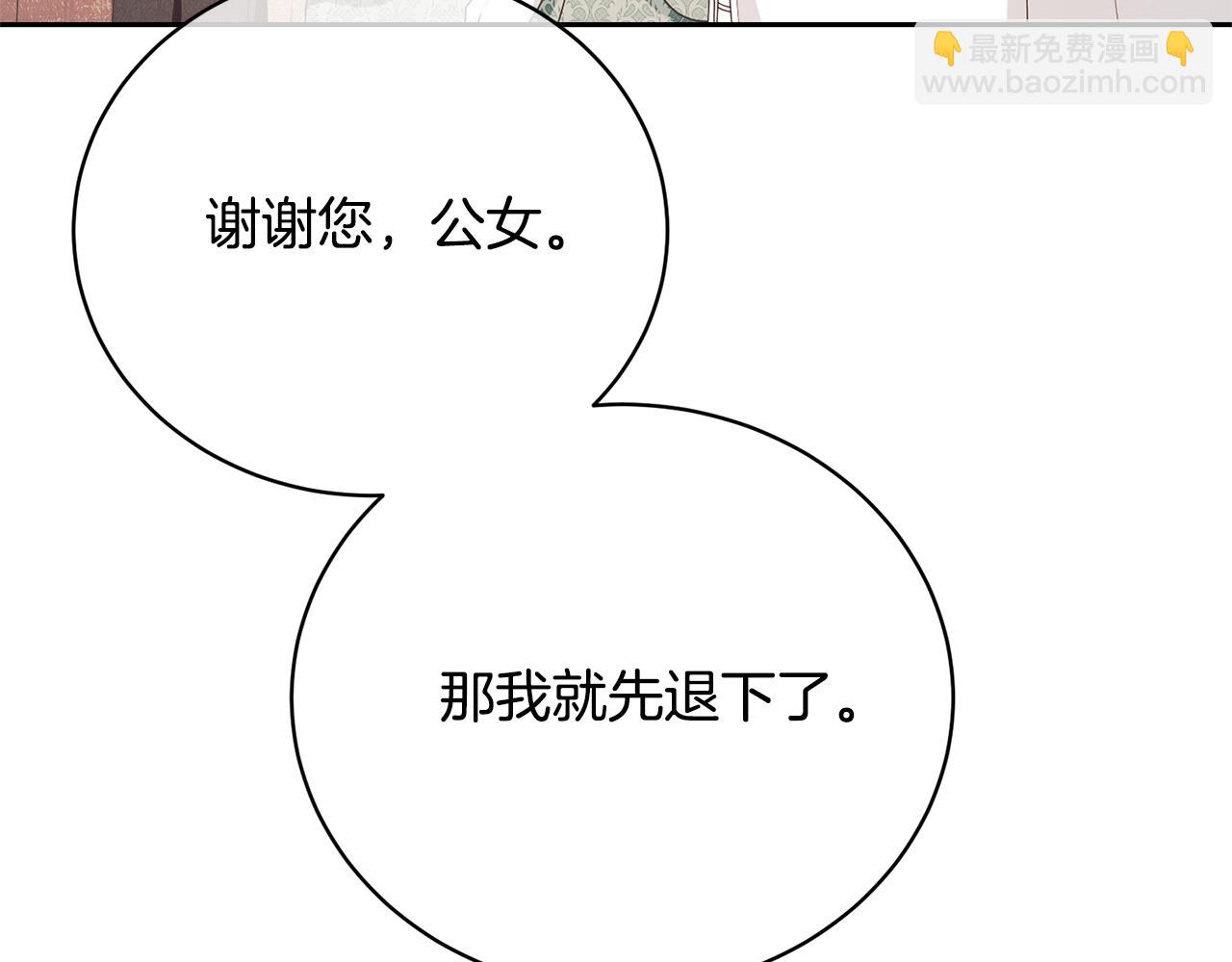 《我成了原着中不存在的角色》第64话 妹妹害羞 第43页
