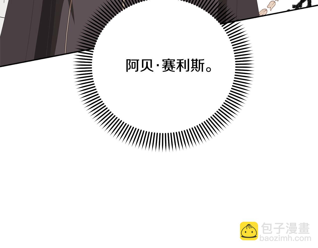 《我成了原着中不存在的角色》第64话 妹妹害羞 第48页