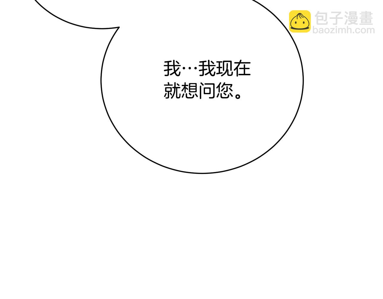 《我成了原着中不存在的角色》第62话 替哥哥求婚？ 第11页