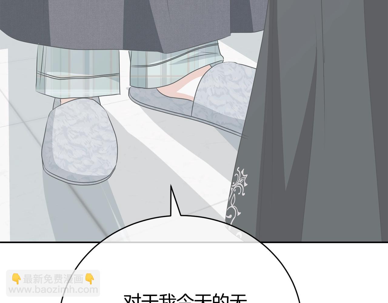《我成了原着中不存在的角色》第62话 替哥哥求婚？ 第13页