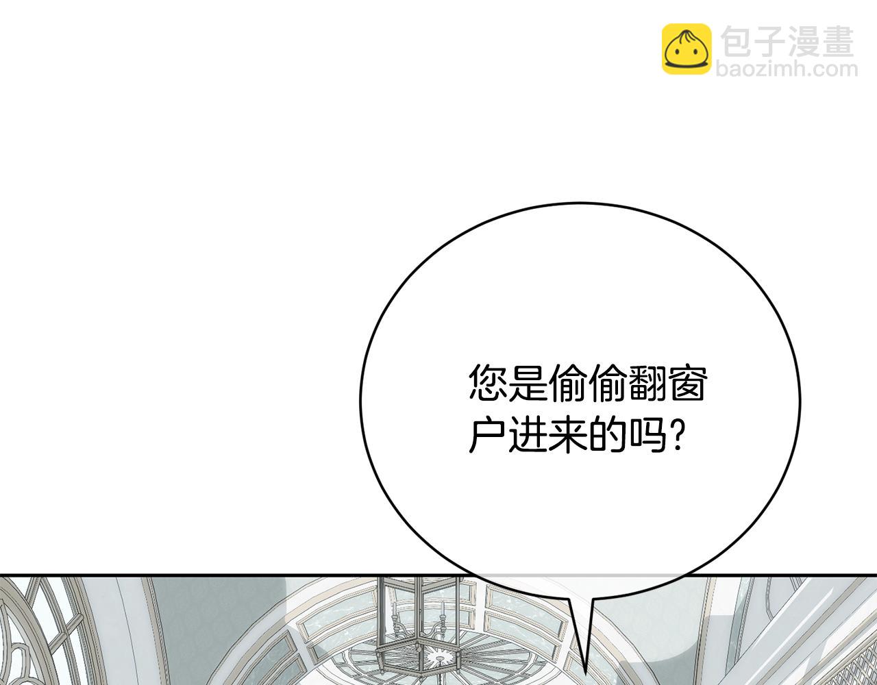 《我成了原着中不存在的角色》第62话 替哥哥求婚？ 第16页