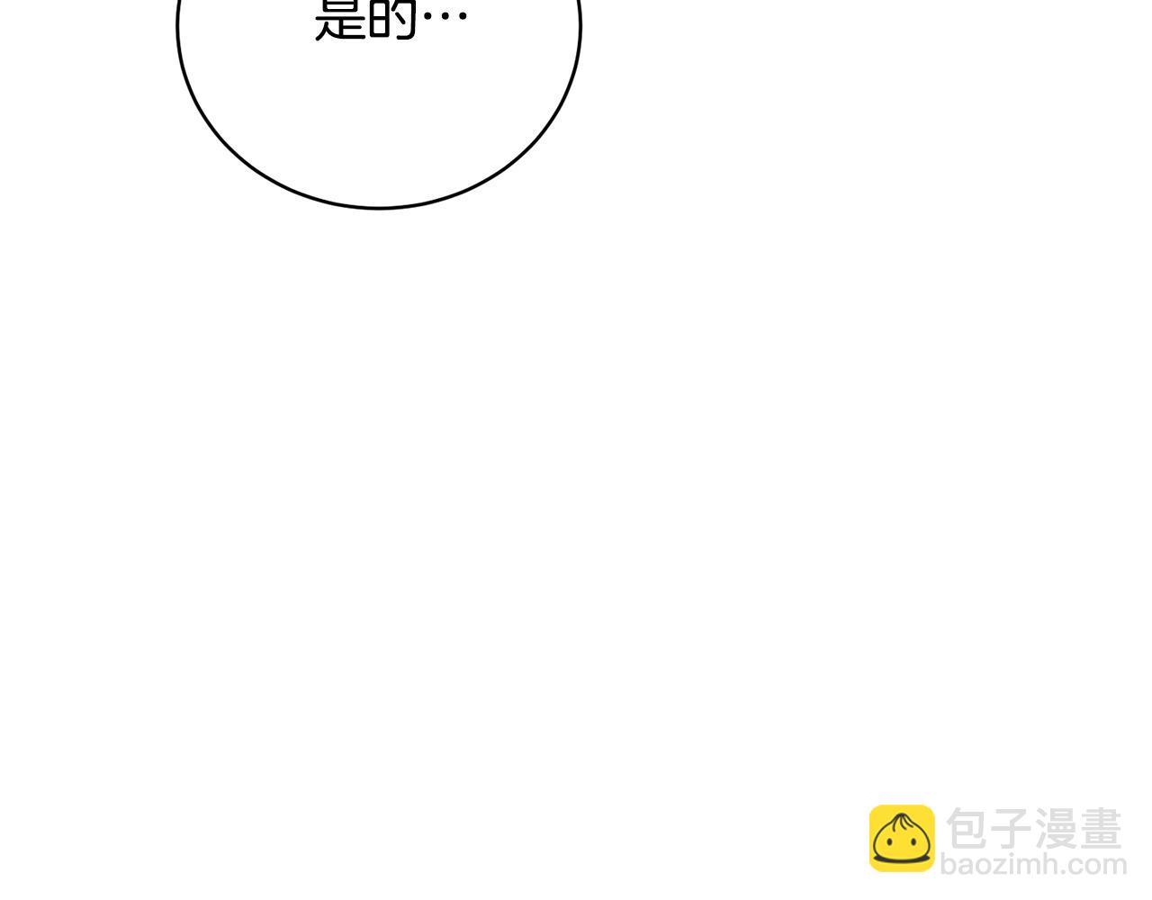 《我成了原着中不存在的角色》第62话 替哥哥求婚？ 第18页