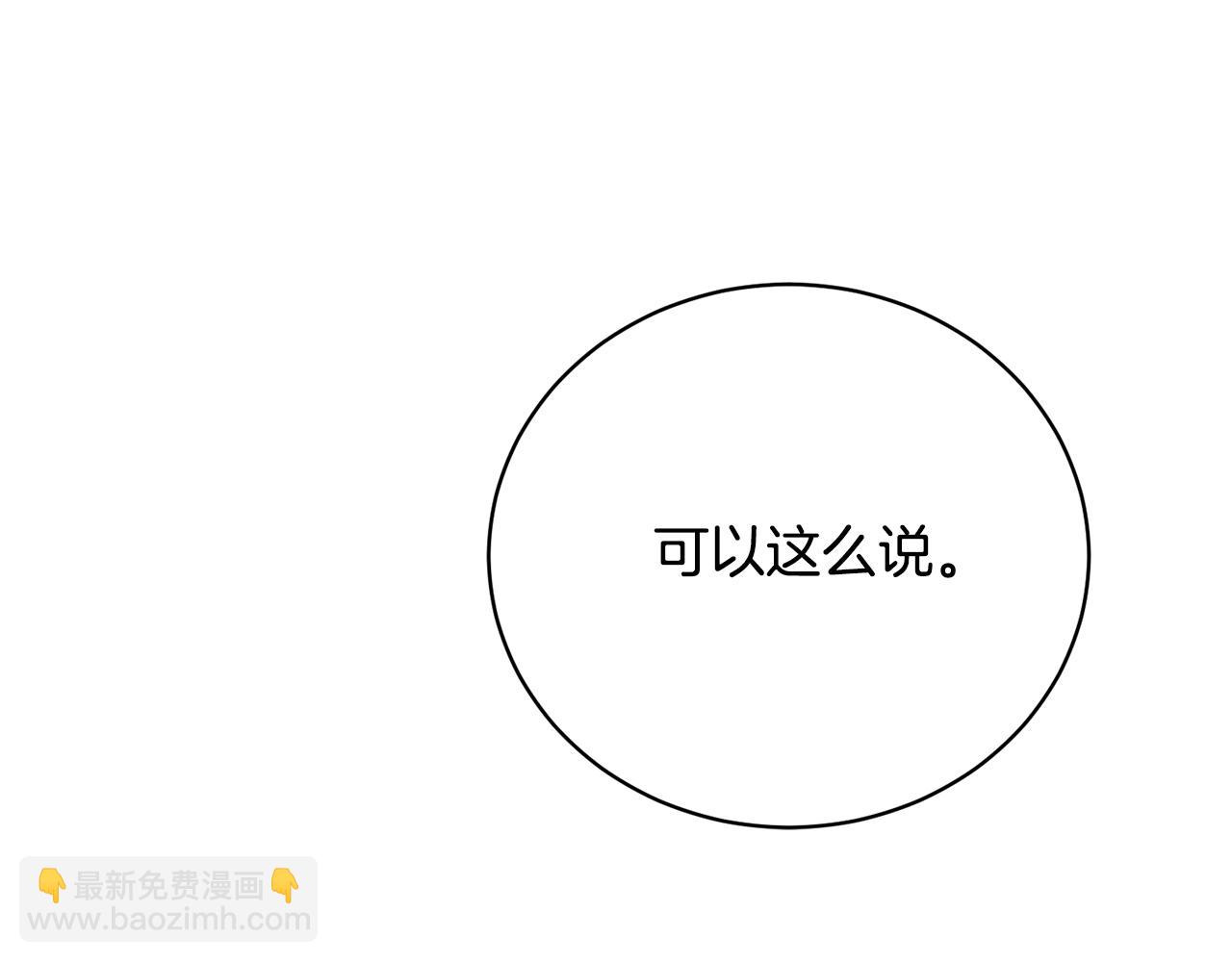 《我成了原着中不存在的角色》第62话 替哥哥求婚？ 第22页