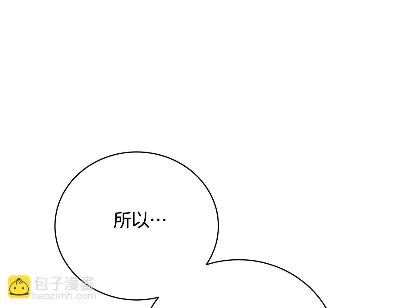 《我成了原着中不存在的角色》第62话 替哥哥求婚？ 第34页