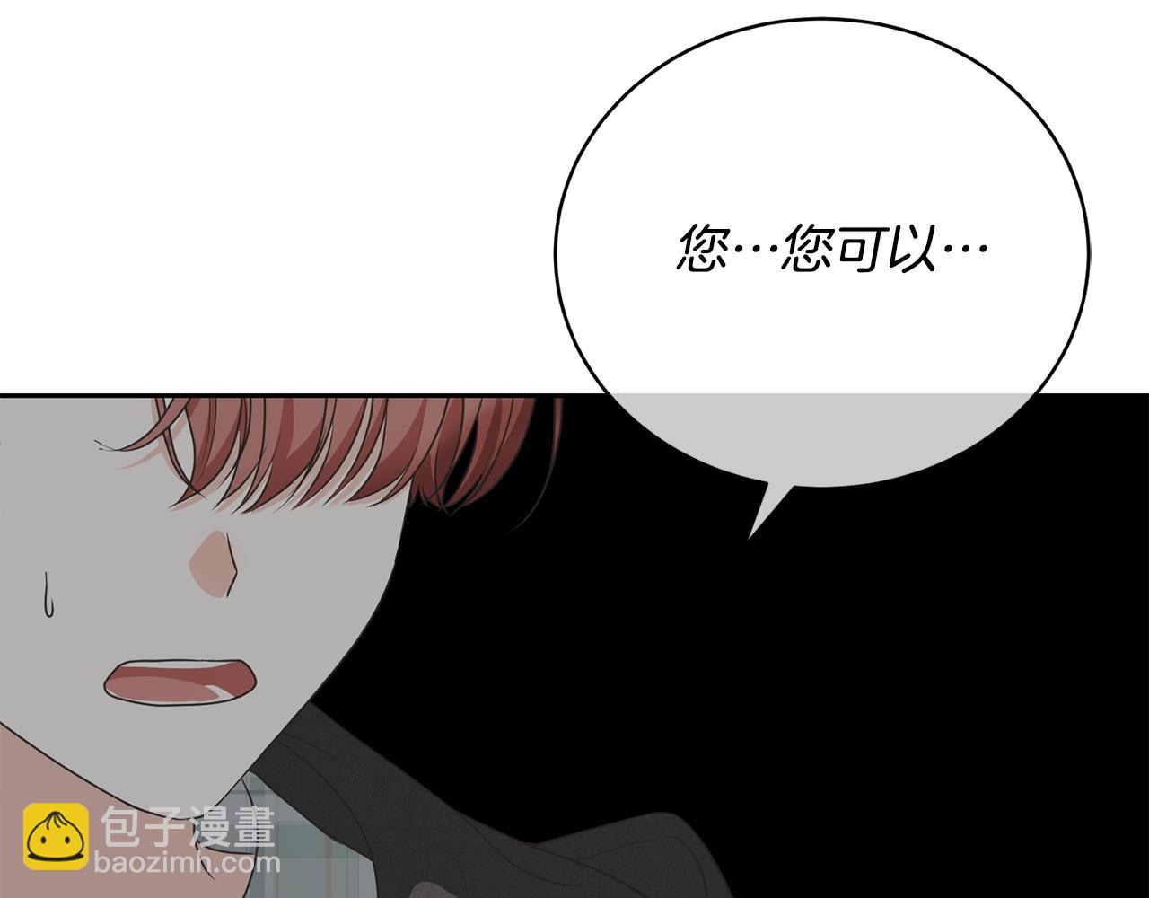 《我成了原着中不存在的角色》第62话 替哥哥求婚？ 第37页