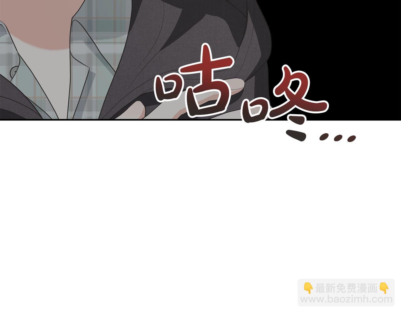 《我成了原着中不存在的角色》第62话 替哥哥求婚？ 第38页