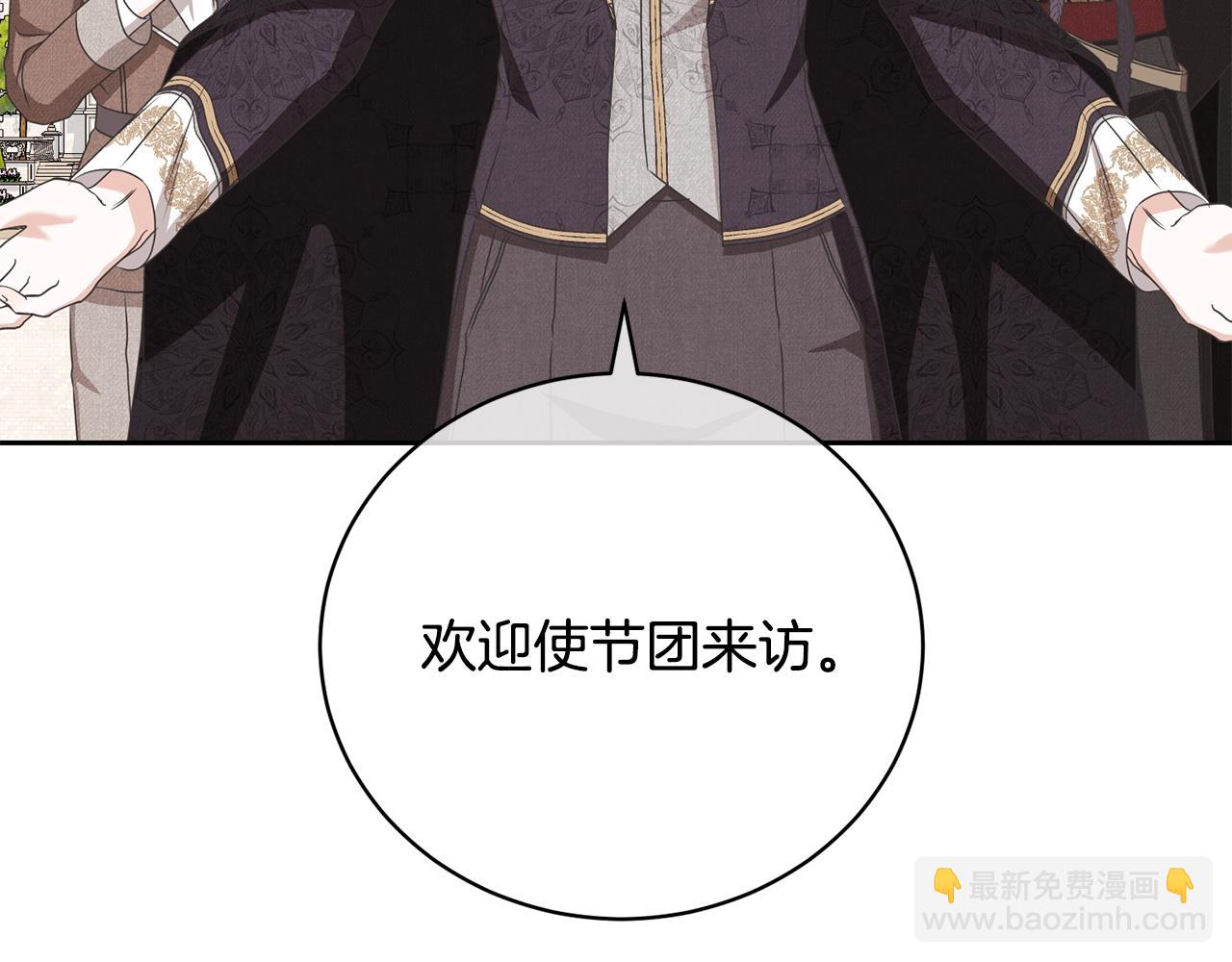 《我成了原着中不存在的角色》第62话 替哥哥求婚？ 第48页