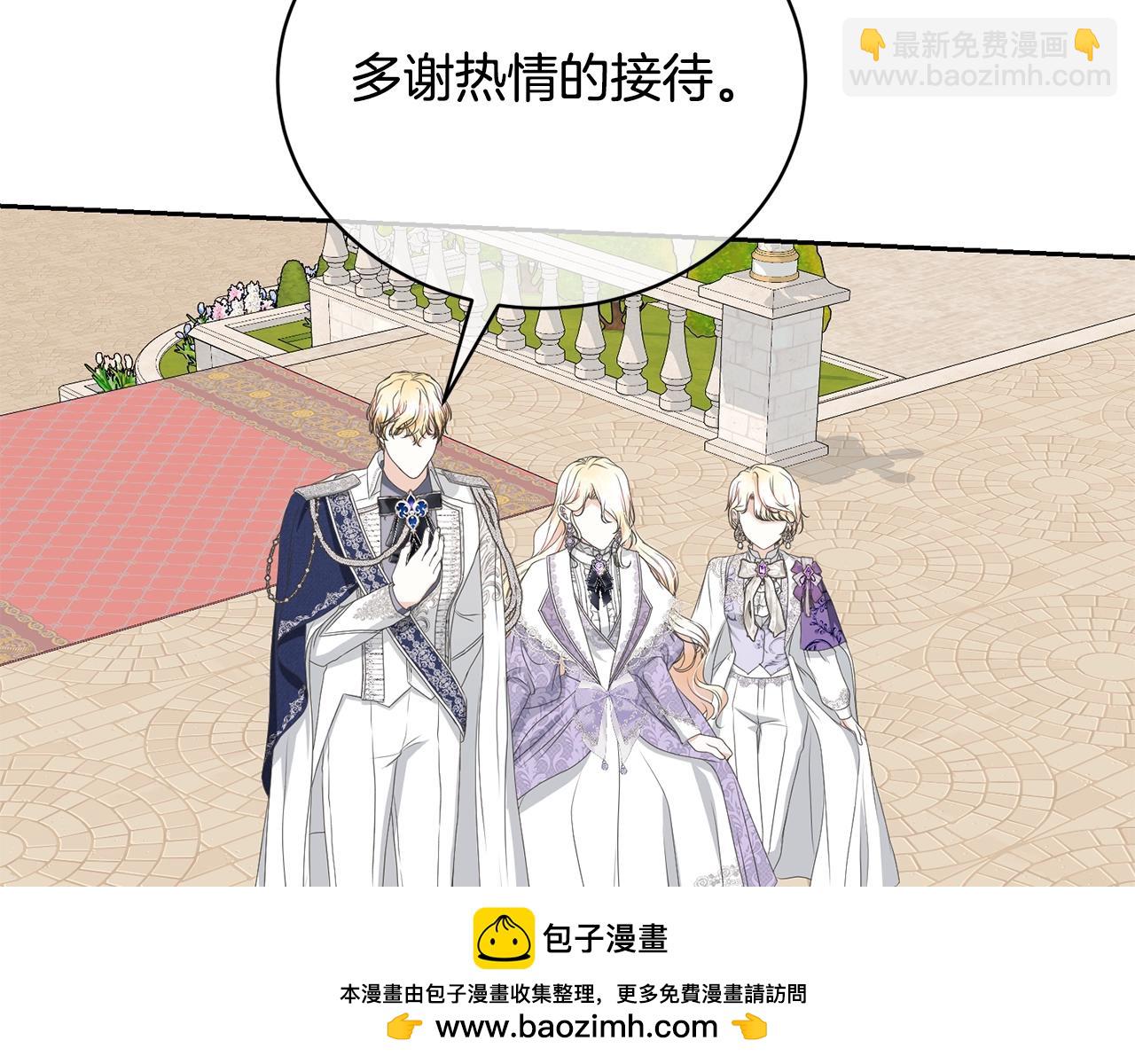 《我成了原着中不存在的角色》第62话 替哥哥求婚？ 第50页