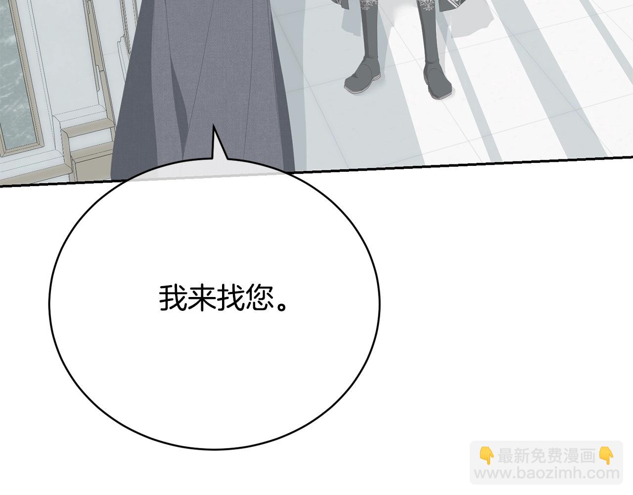 《我成了原着中不存在的角色》第62话 替哥哥求婚？ 第7页