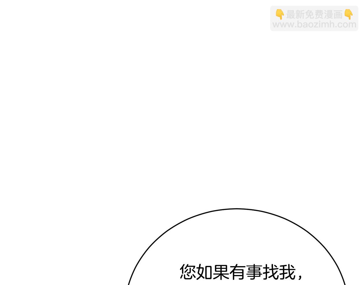 《我成了原着中不存在的角色》第62话 替哥哥求婚？ 第8页
