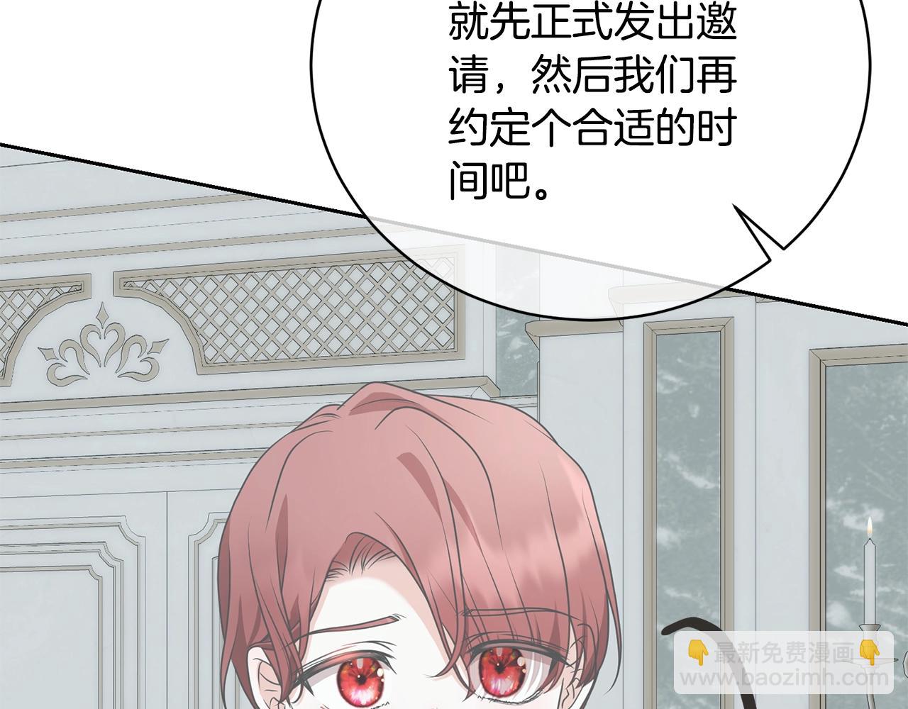 《我成了原着中不存在的角色》第62话 替哥哥求婚？ 第9页