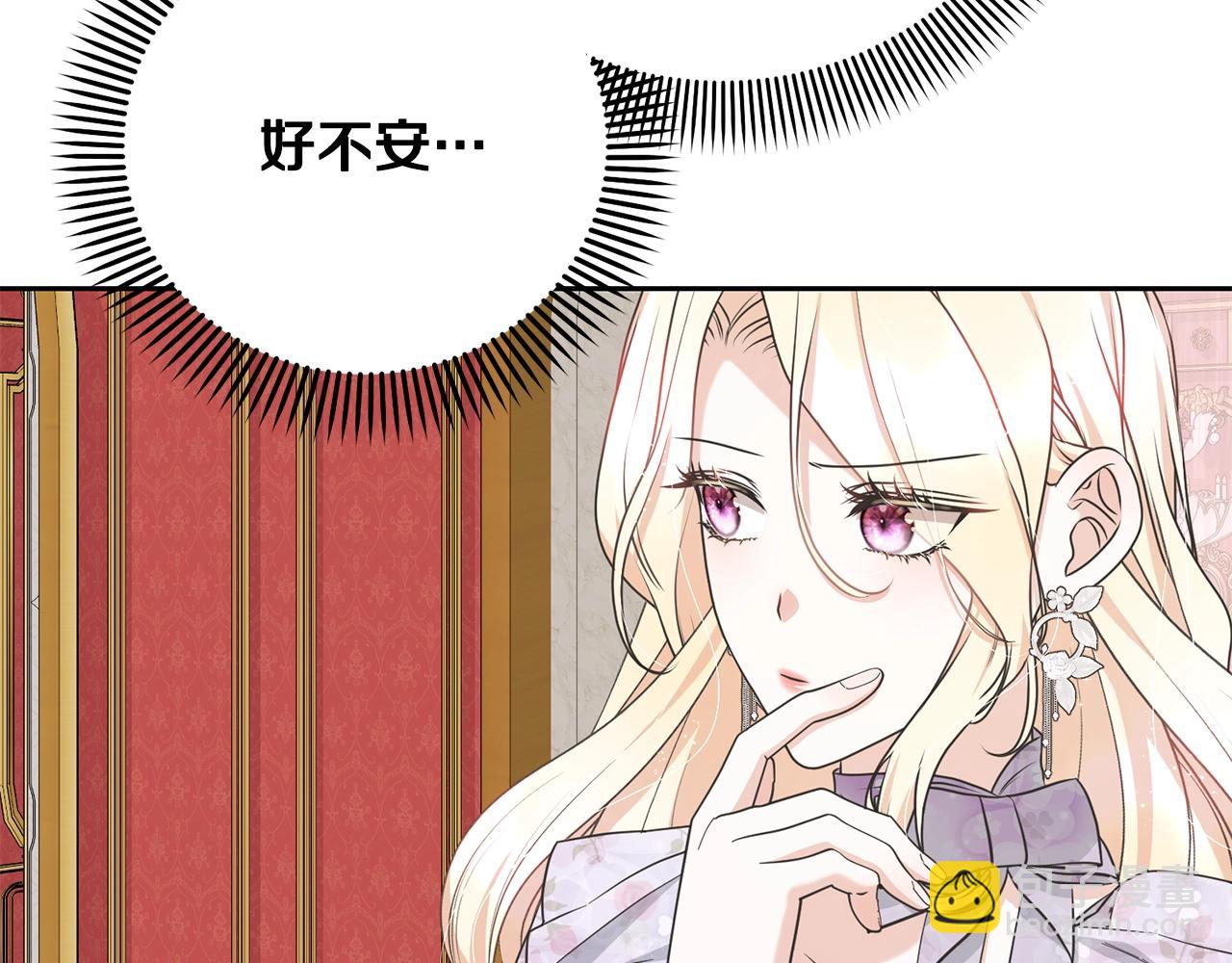 《我成了原着中不存在的角色》第61话 为妹妹挑选宴会礼服 第14页