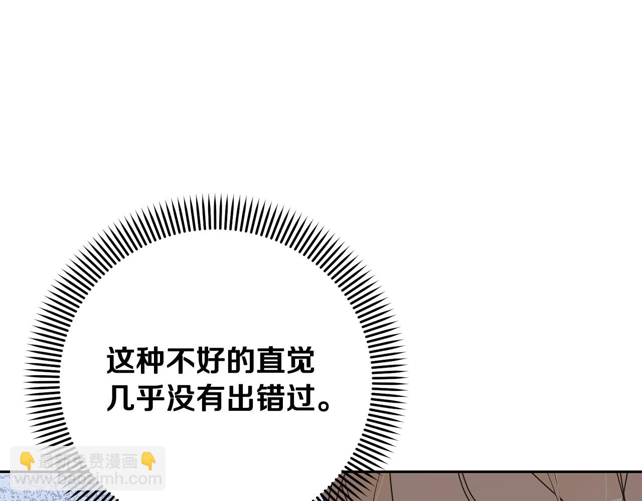 《我成了原着中不存在的角色》第61话 为妹妹挑选宴会礼服 第16页