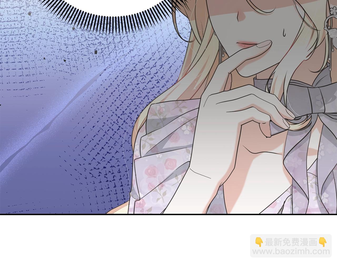 《我成了原着中不存在的角色》第61话 为妹妹挑选宴会礼服 第17页