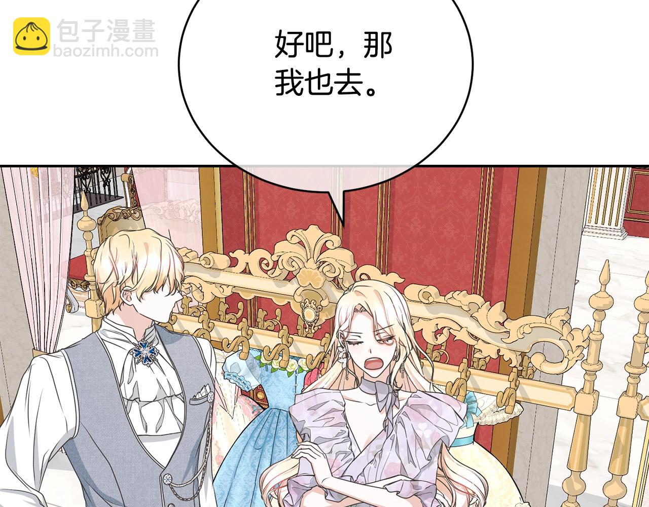 《我成了原着中不存在的角色》第61话 为妹妹挑选宴会礼服 第19页