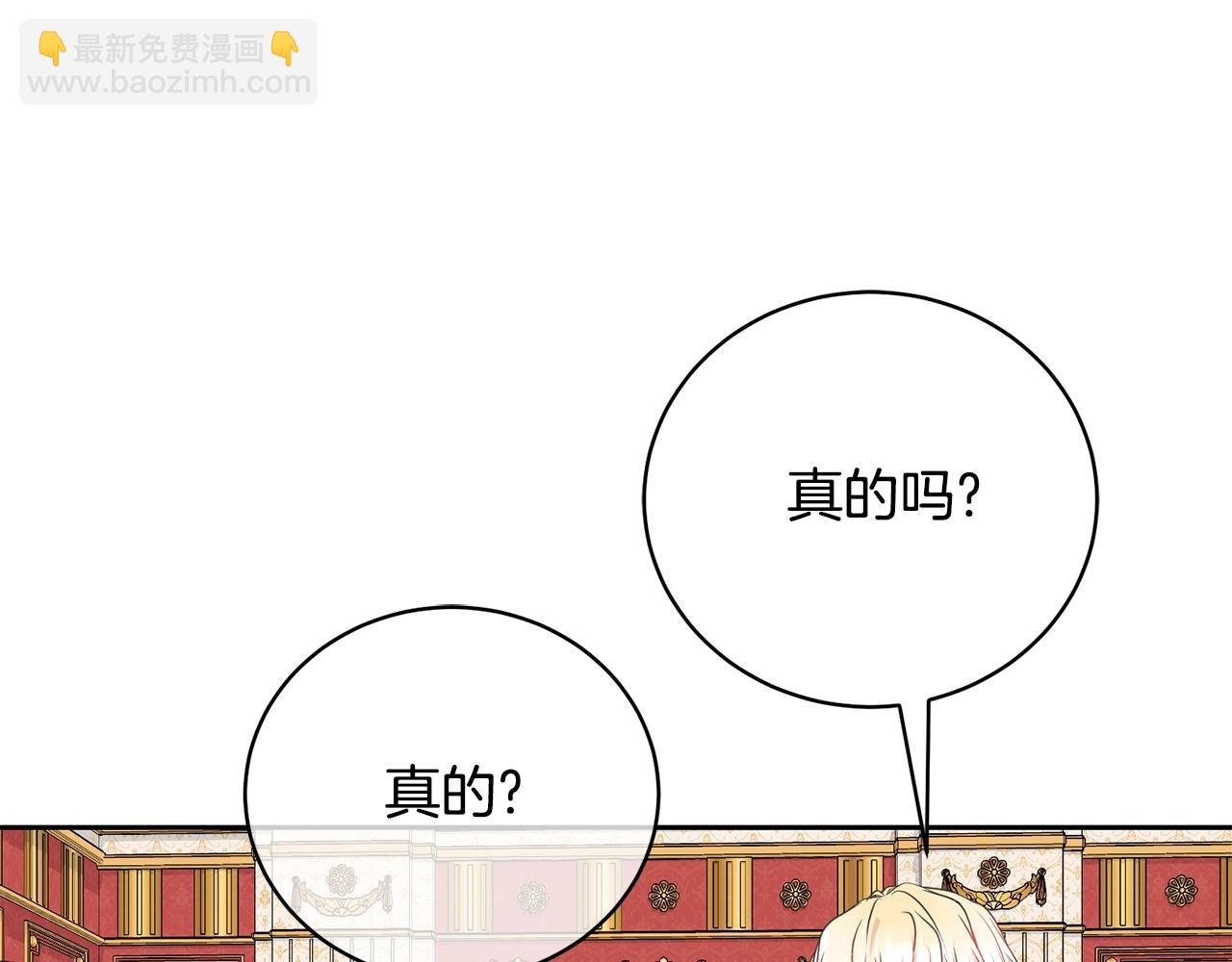 《我成了原着中不存在的角色》第61话 为妹妹挑选宴会礼服 第22页