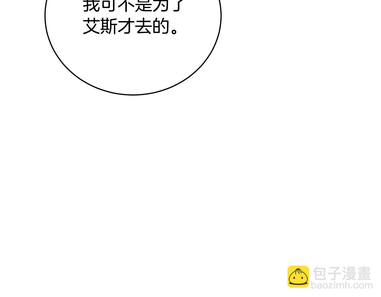 《我成了原着中不存在的角色》第61话 为妹妹挑选宴会礼服 第24页