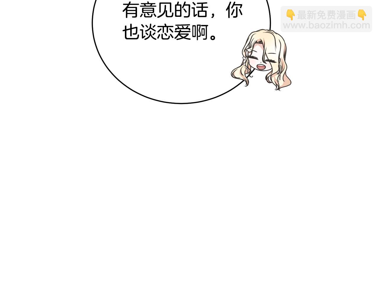 《我成了原着中不存在的角色》第61话 为妹妹挑选宴会礼服 第30页