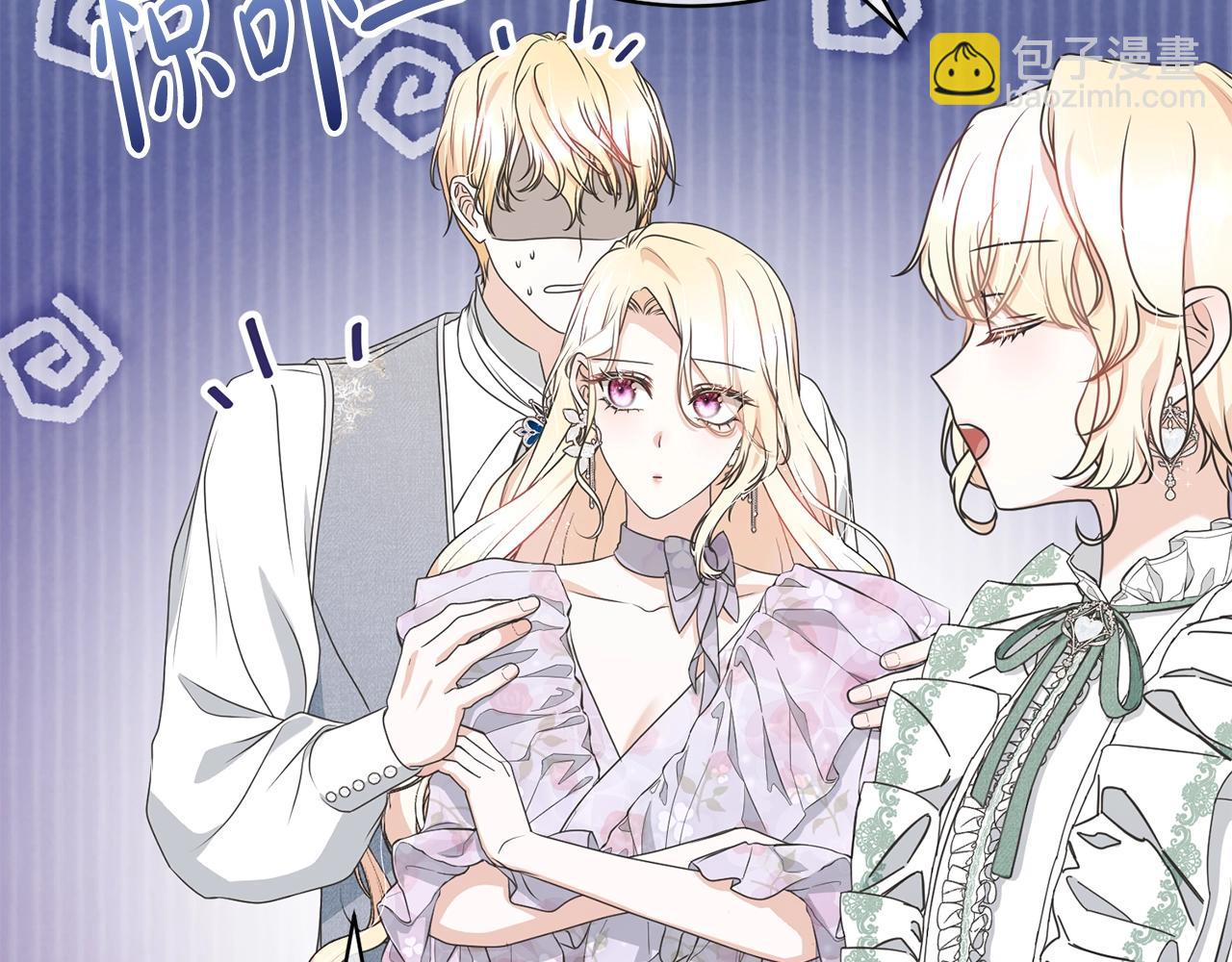 《我成了原着中不存在的角色》第61话 为妹妹挑选宴会礼服 第32页