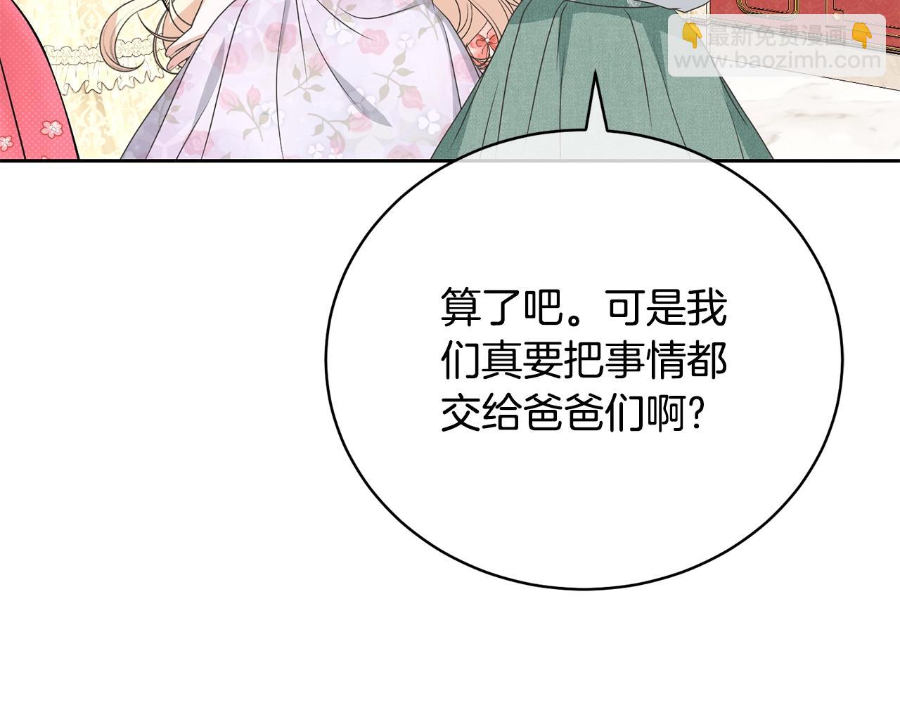 《我成了原着中不存在的角色》第61话 为妹妹挑选宴会礼服 第36页