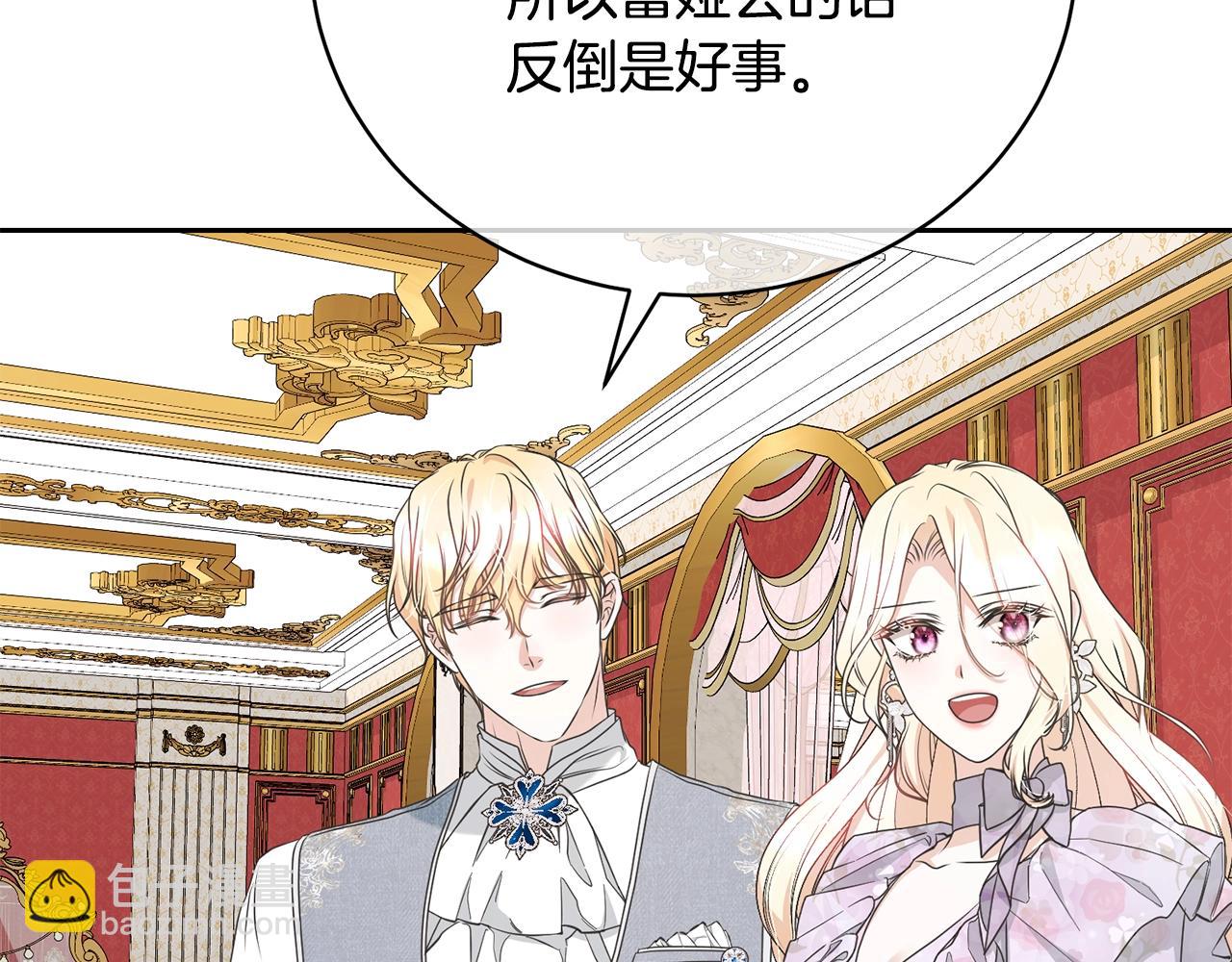《我成了原着中不存在的角色》第61话 为妹妹挑选宴会礼服 第39页