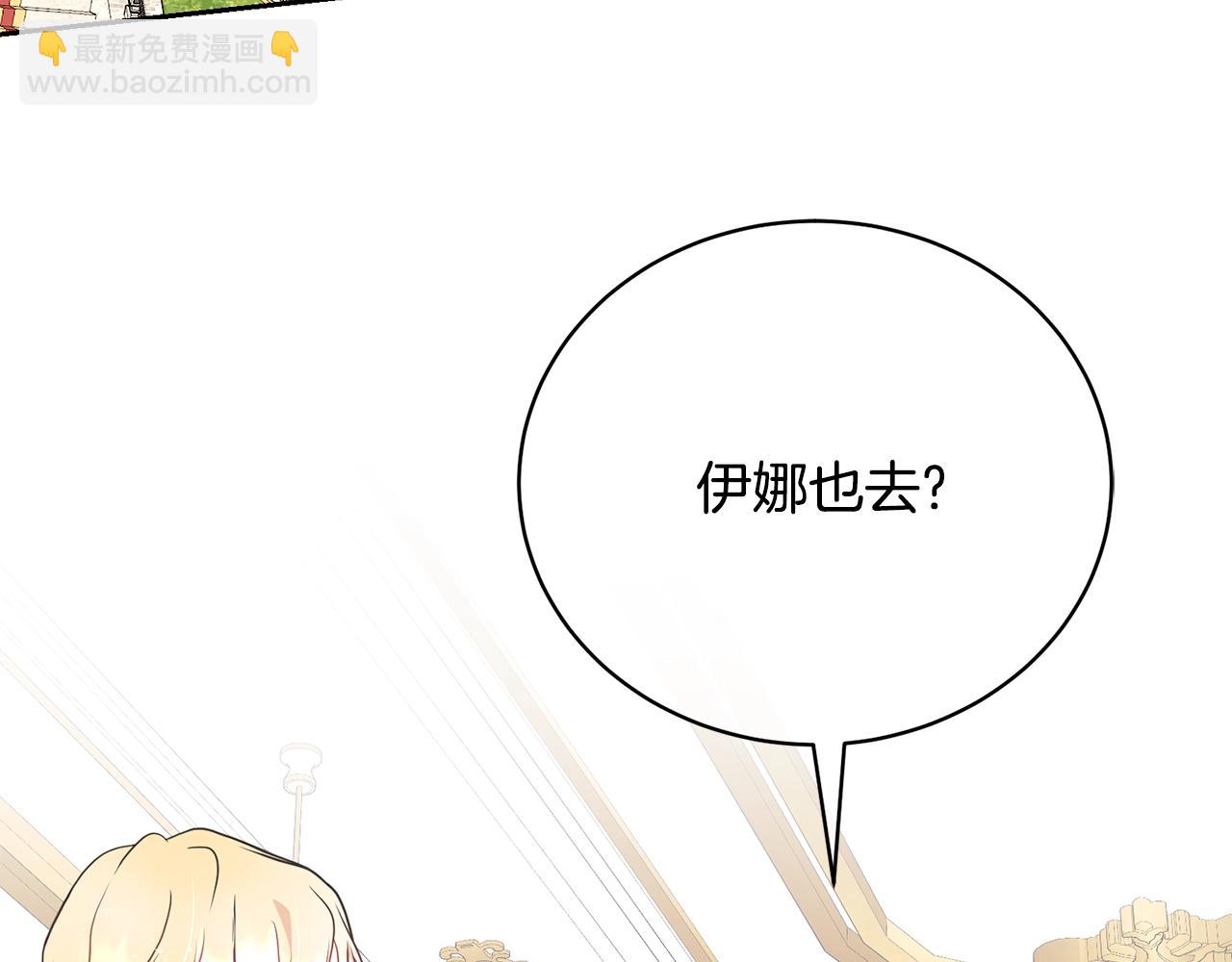 《我成了原着中不存在的角色》第61话 为妹妹挑选宴会礼服 第3页