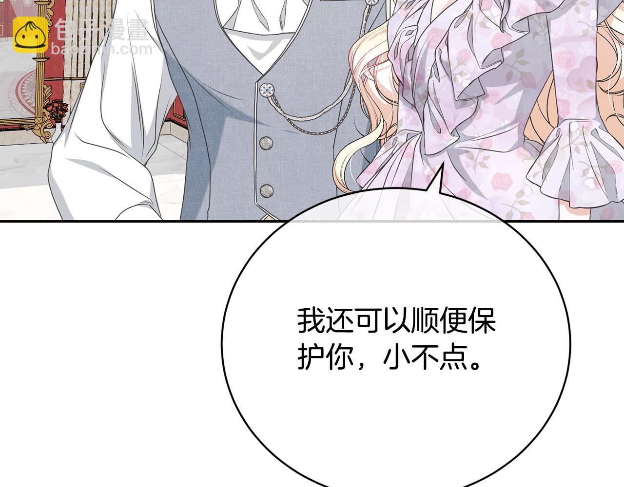 《我成了原着中不存在的角色》第61话 为妹妹挑选宴会礼服 第40页