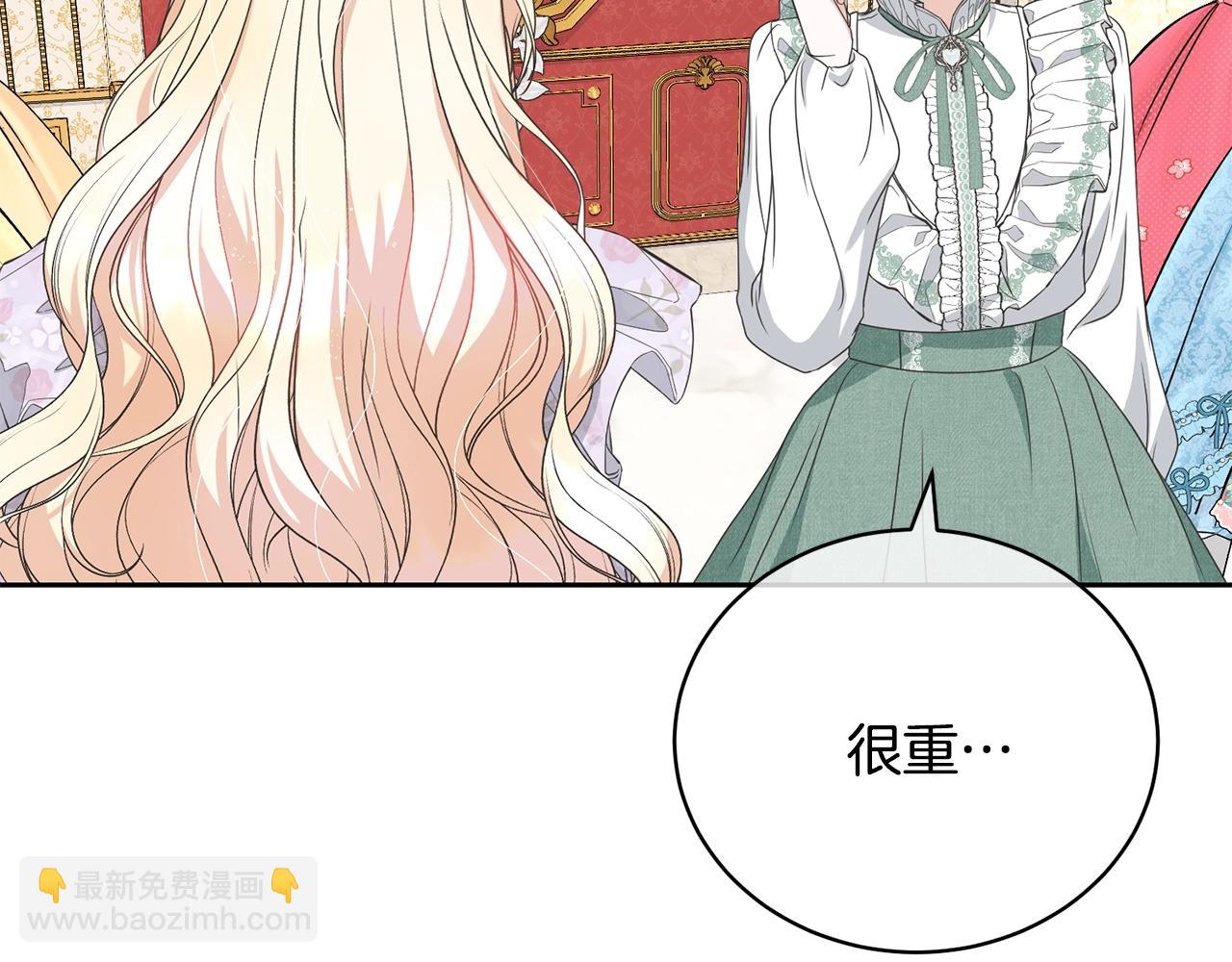《我成了原着中不存在的角色》第61话 为妹妹挑选宴会礼服 第46页