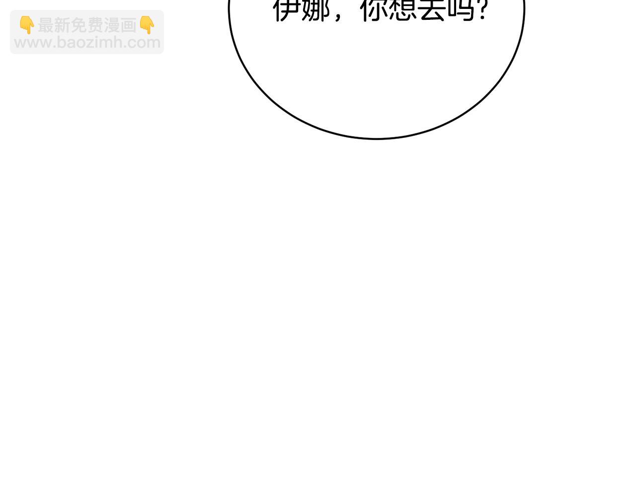 《我成了原着中不存在的角色》第61话 为妹妹挑选宴会礼服 第8页