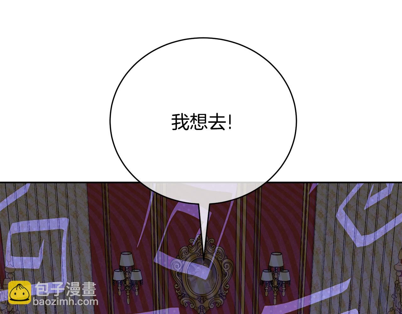 《我成了原着中不存在的角色》第61话 为妹妹挑选宴会礼服 第9页