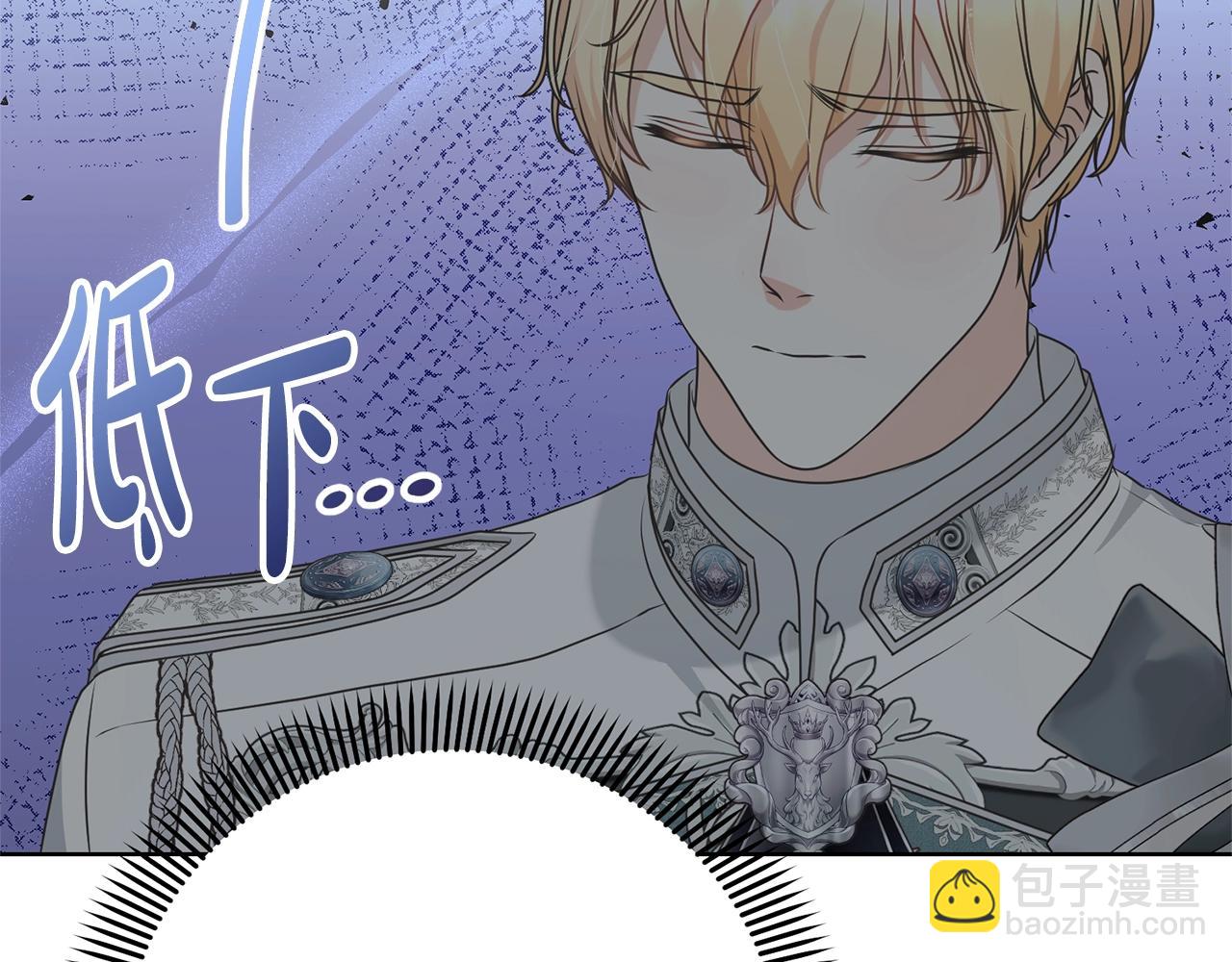 《我成了原着中不存在的角色》第65话 哥哥遭王妃暗算？！ 第10页