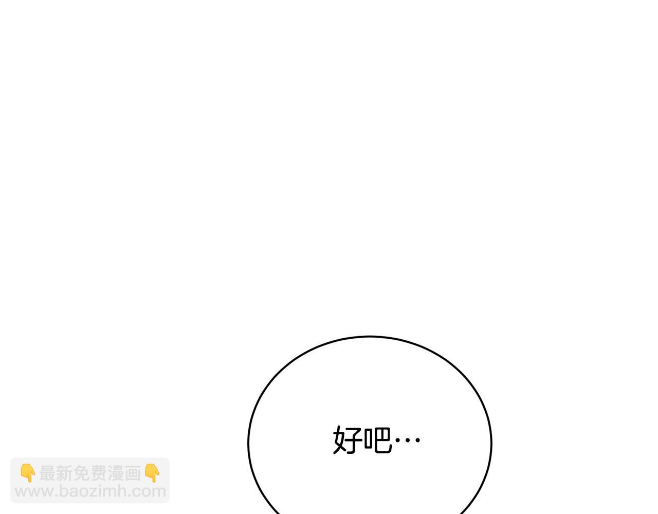 《我成了原着中不存在的角色》第65话 哥哥遭王妃暗算？！ 第13页