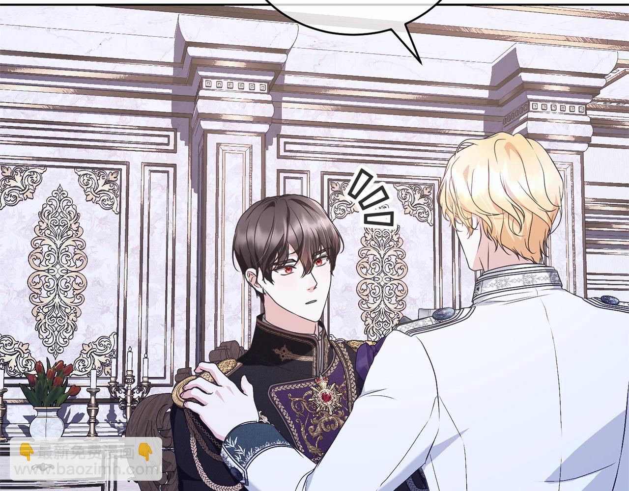 《我成了原着中不存在的角色》第65话 哥哥遭王妃暗算？！ 第14页