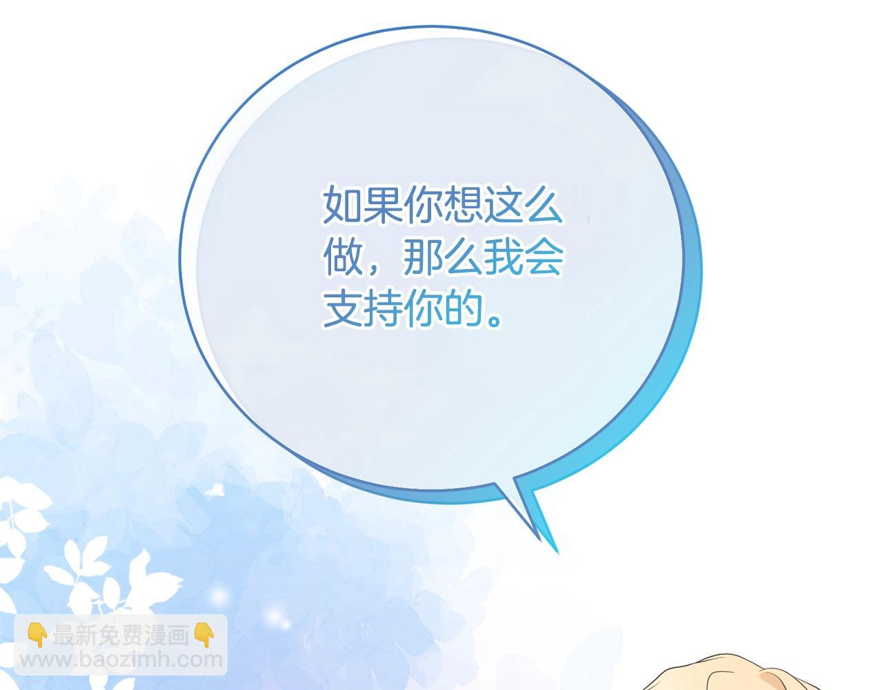 《我成了原着中不存在的角色》第65话 哥哥遭王妃暗算？！ 第16页
