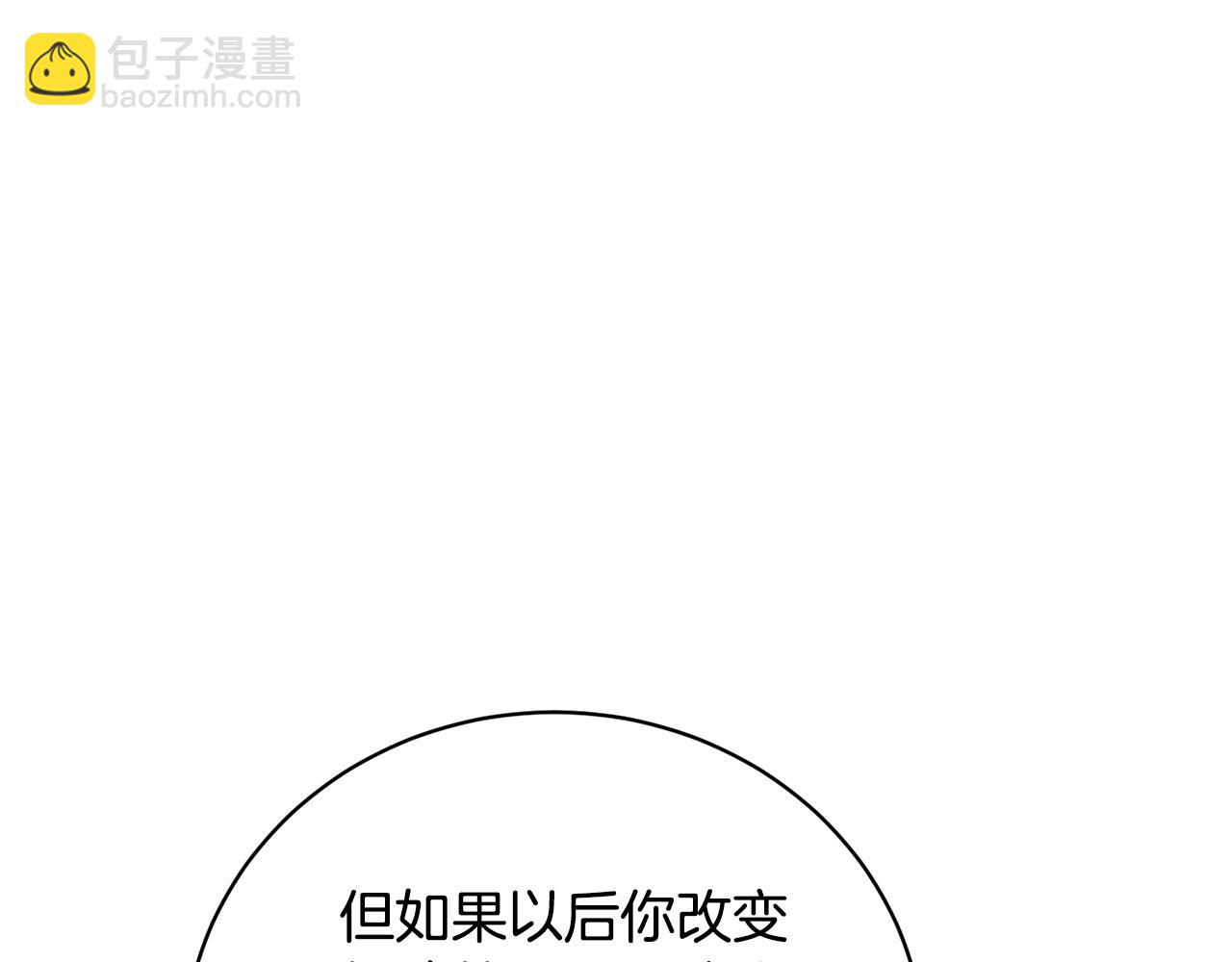 《我成了原着中不存在的角色》第65话 哥哥遭王妃暗算？！ 第19页
